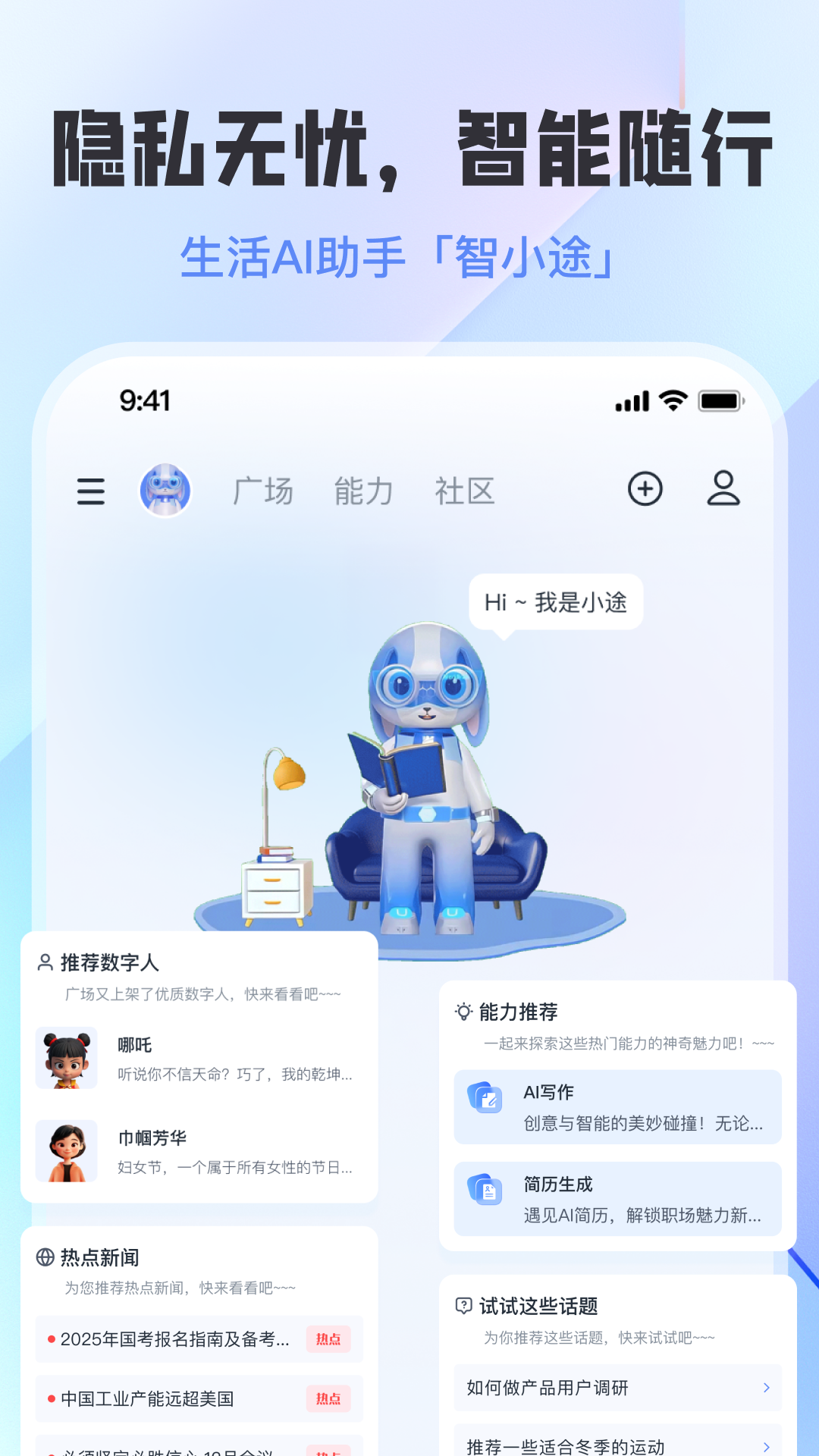 工作数字人v3.8.0截图5