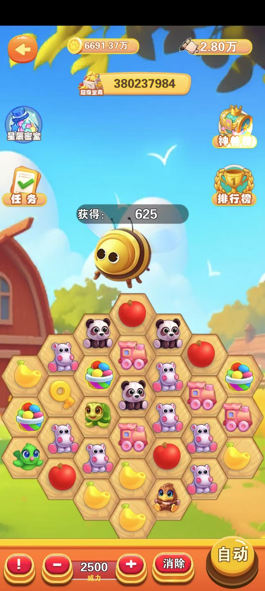 萌萌事记截图2