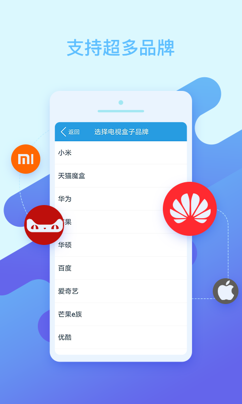 空调万能遥控截图2