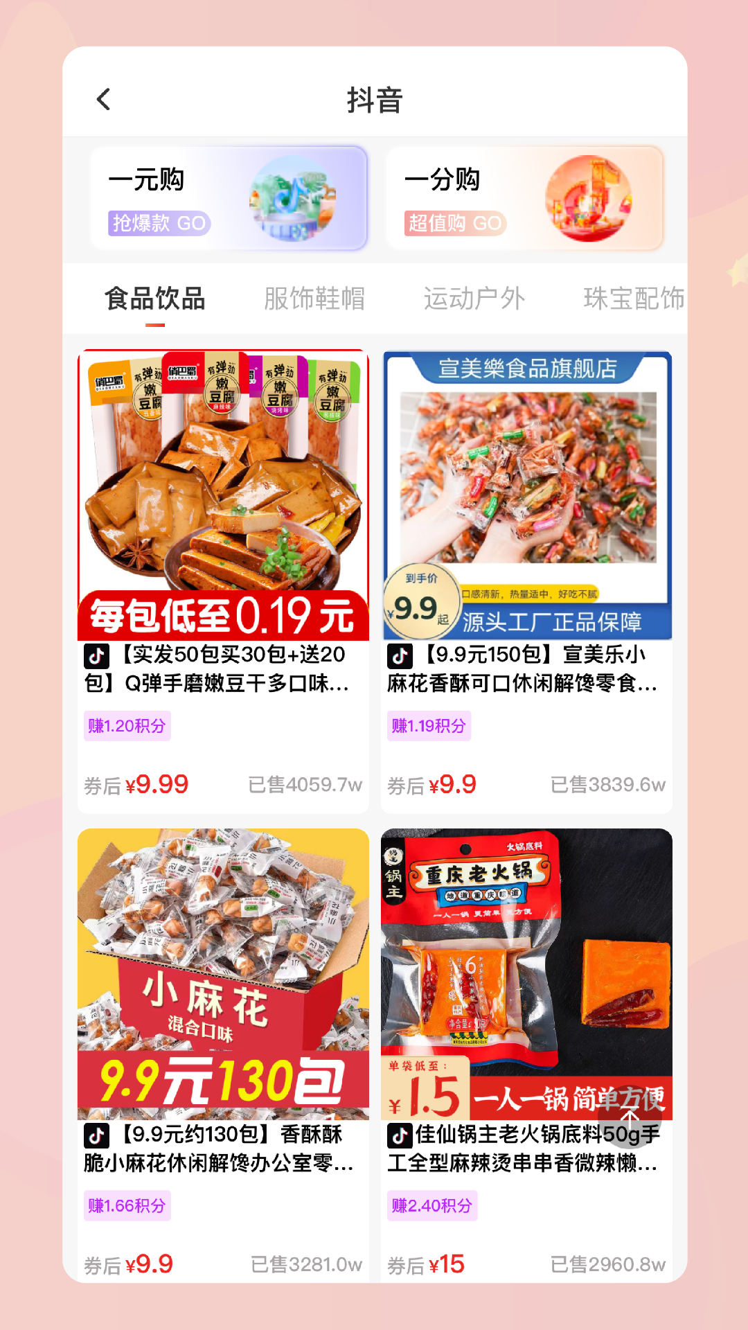 吉美数商截图5
