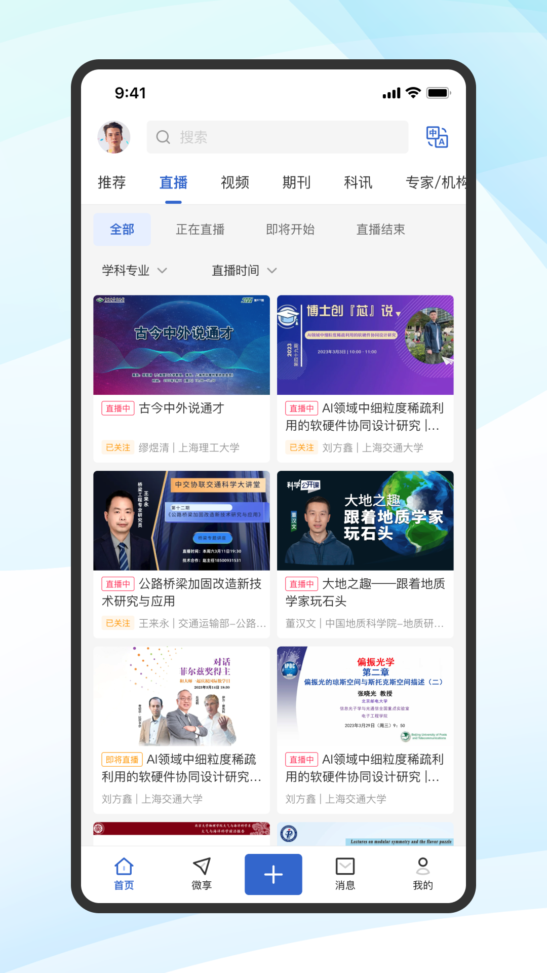 蔻享截图1