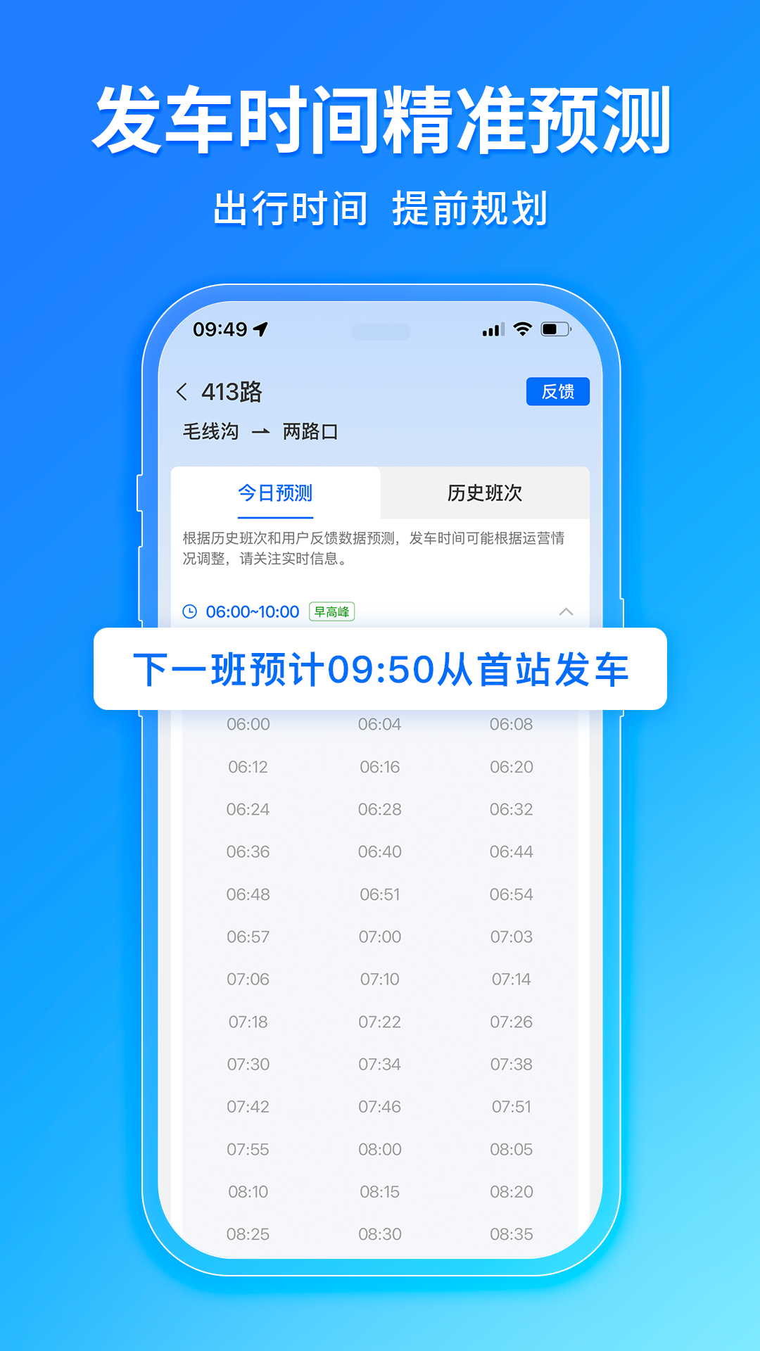 车来了v4.64.0截图3