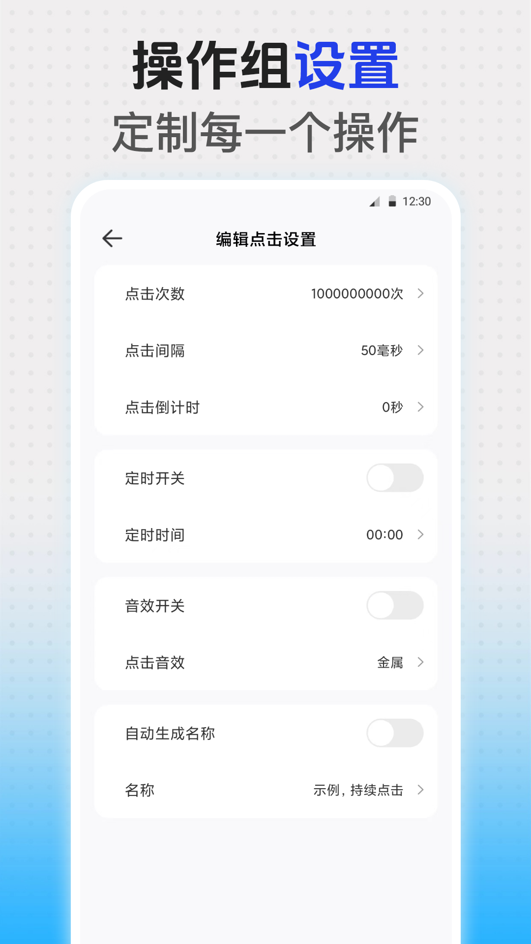 悬浮时钟iClock截图4