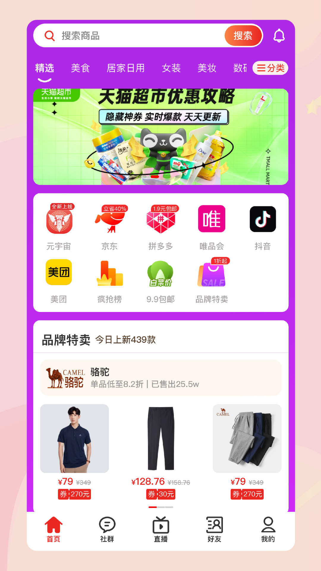 吉美数商截图1