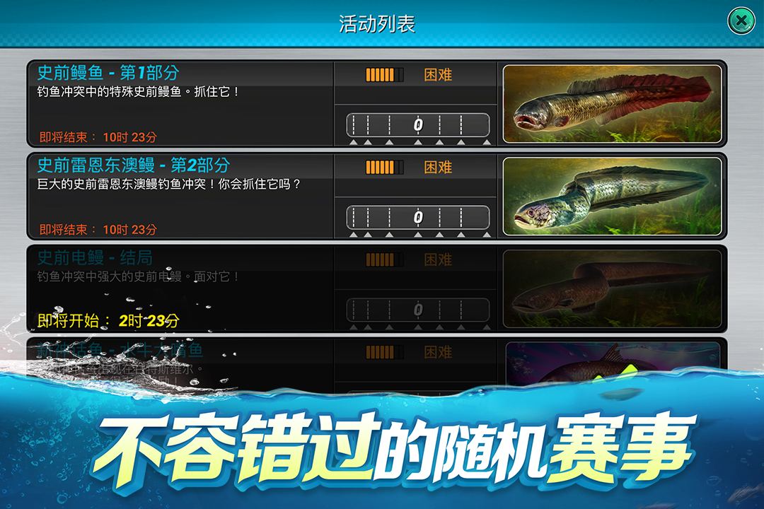 钓鱼大对决截图2