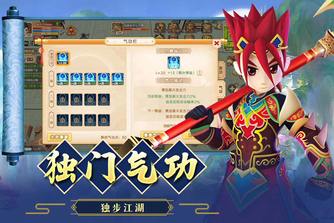 江湖情缘截图3