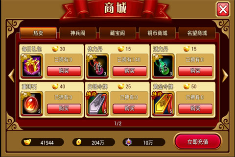 武侠英雄OL截图5