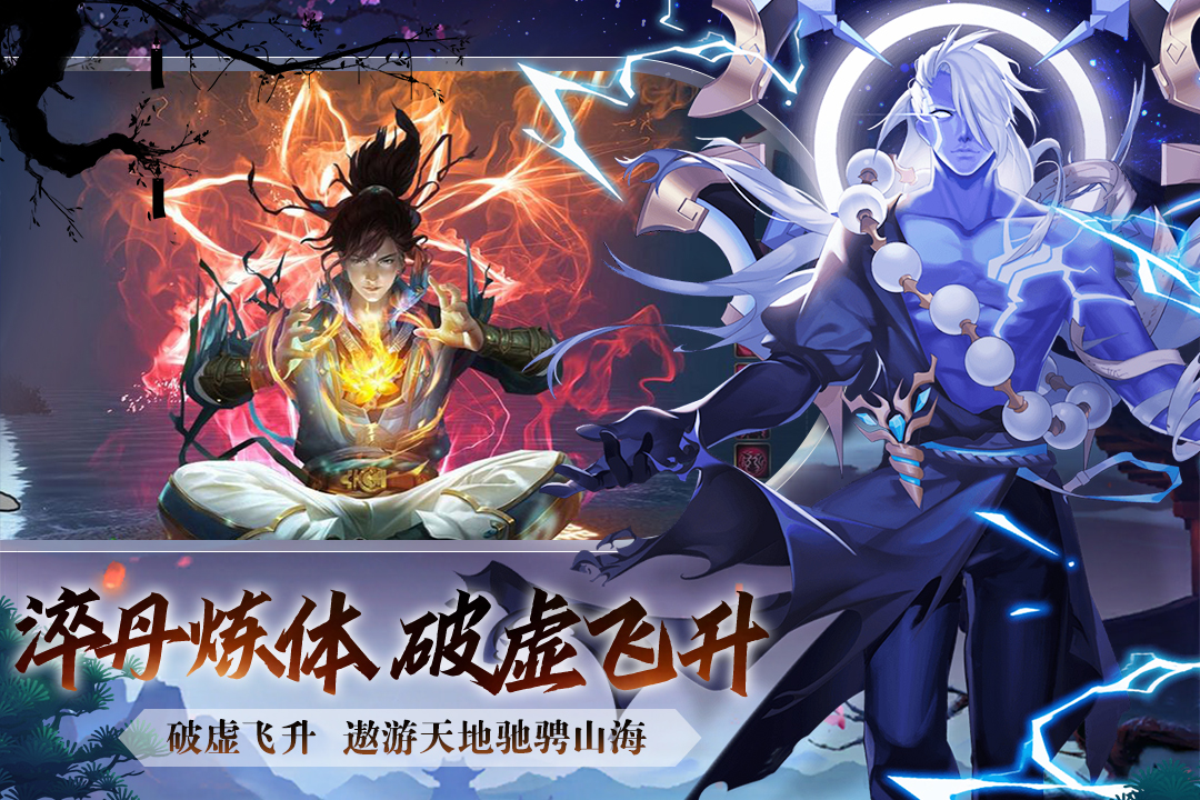 天剑决截图3