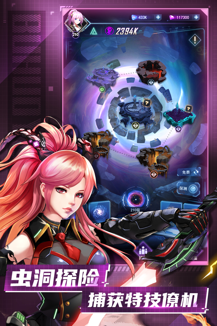 王牌星舰截图4