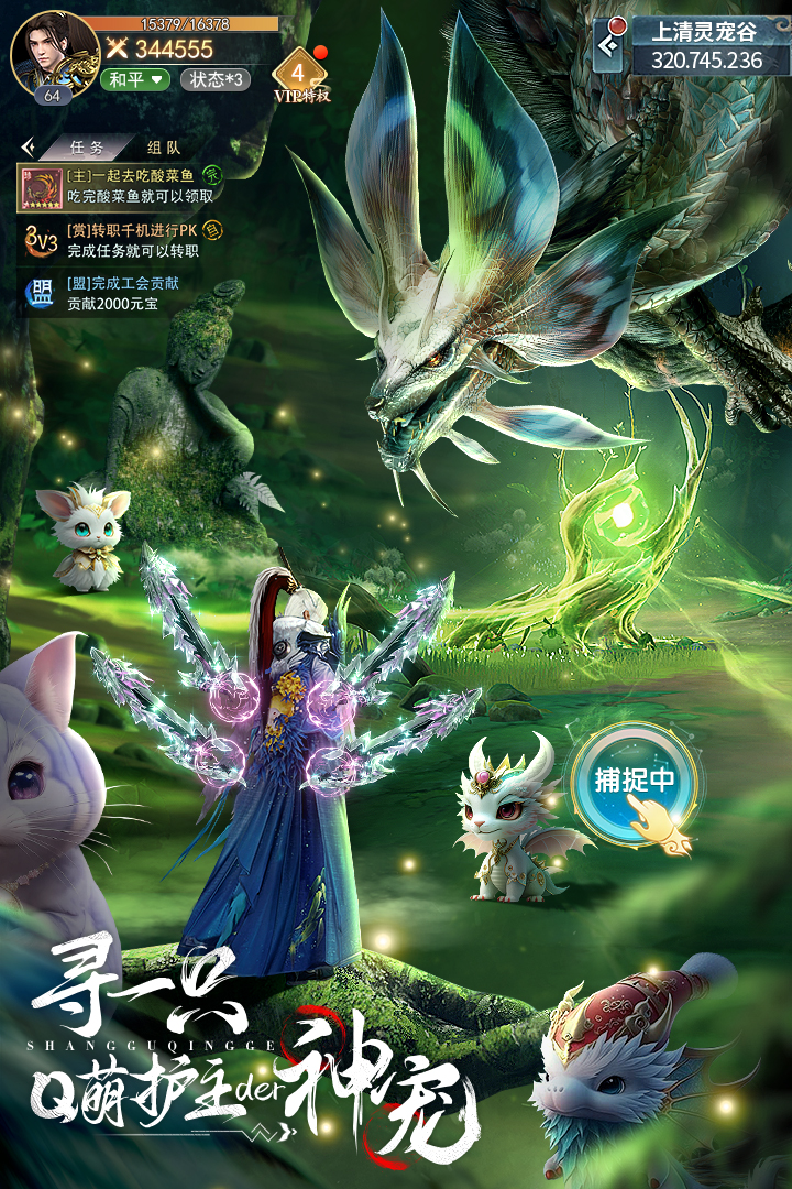 剑破混沌截图5