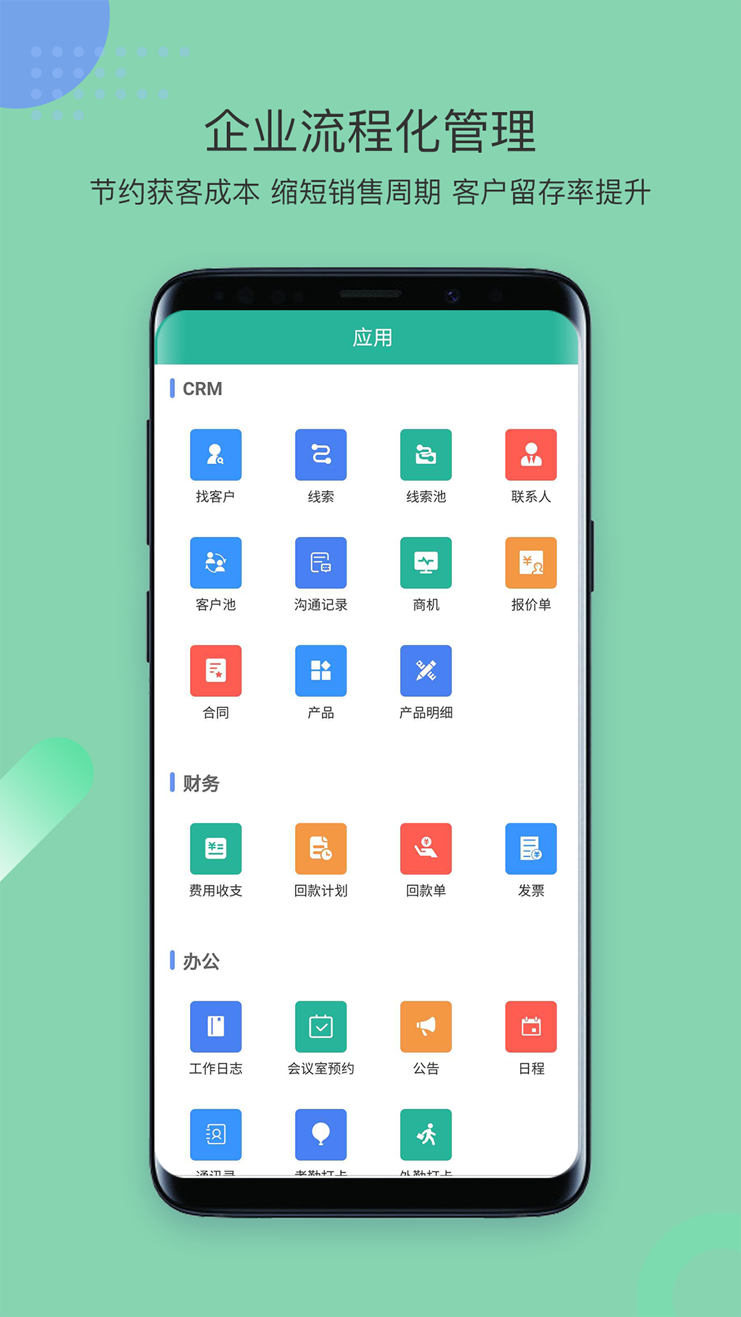 简信CRM截图2