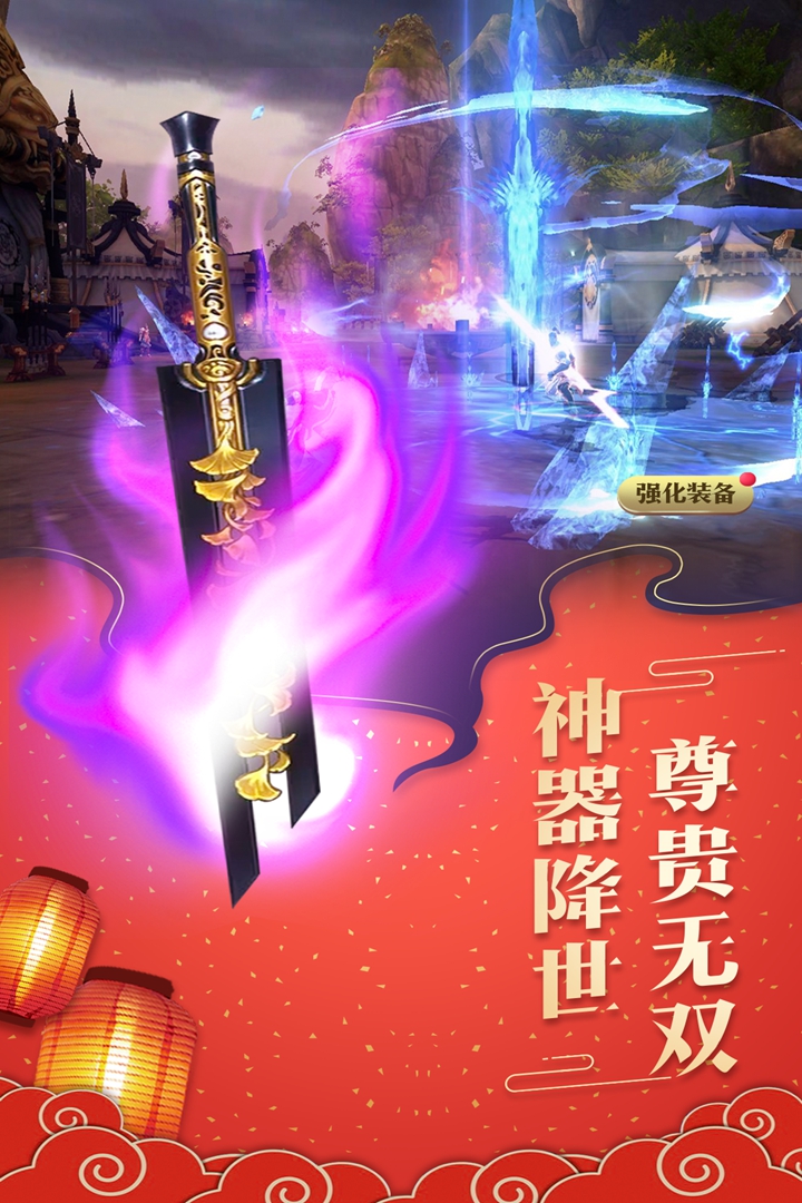 御剑乾坤截图5
