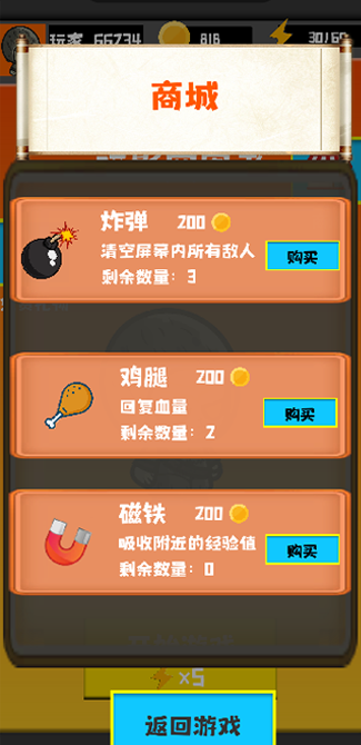暗影突围者截图1