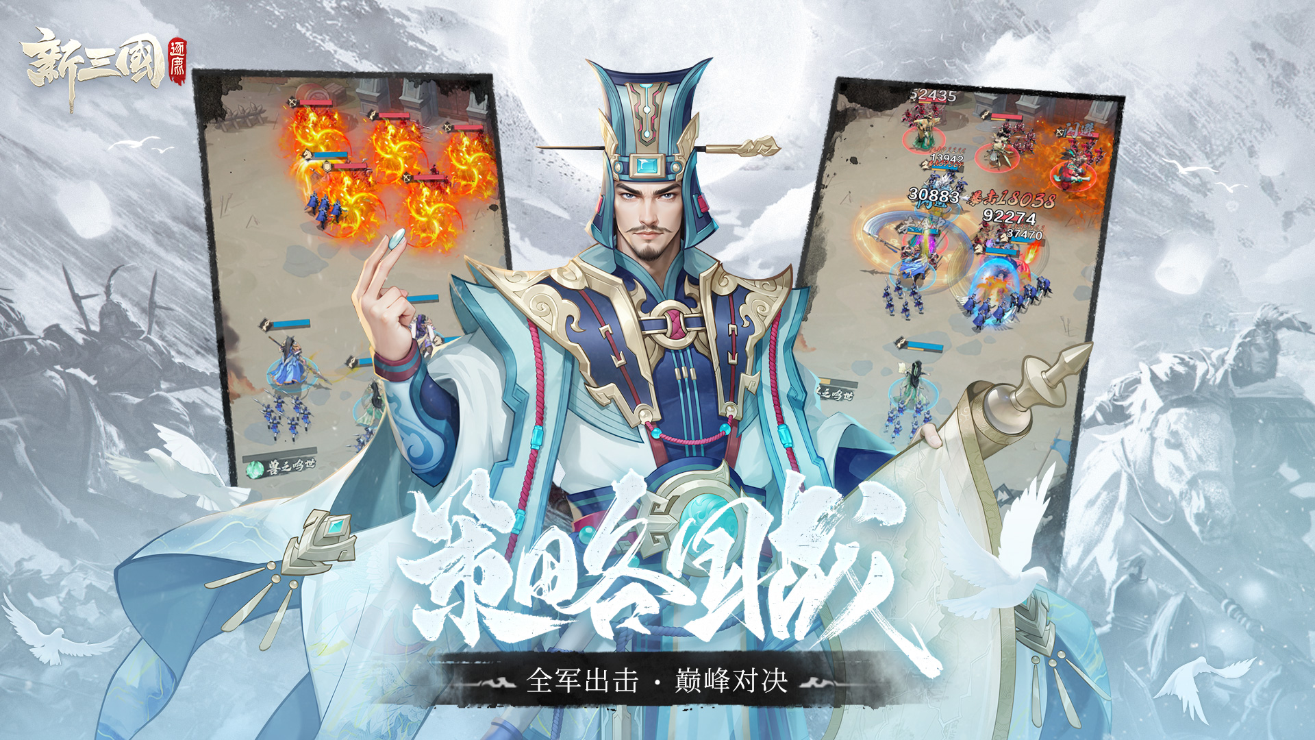 新三国逐鹿截图4
