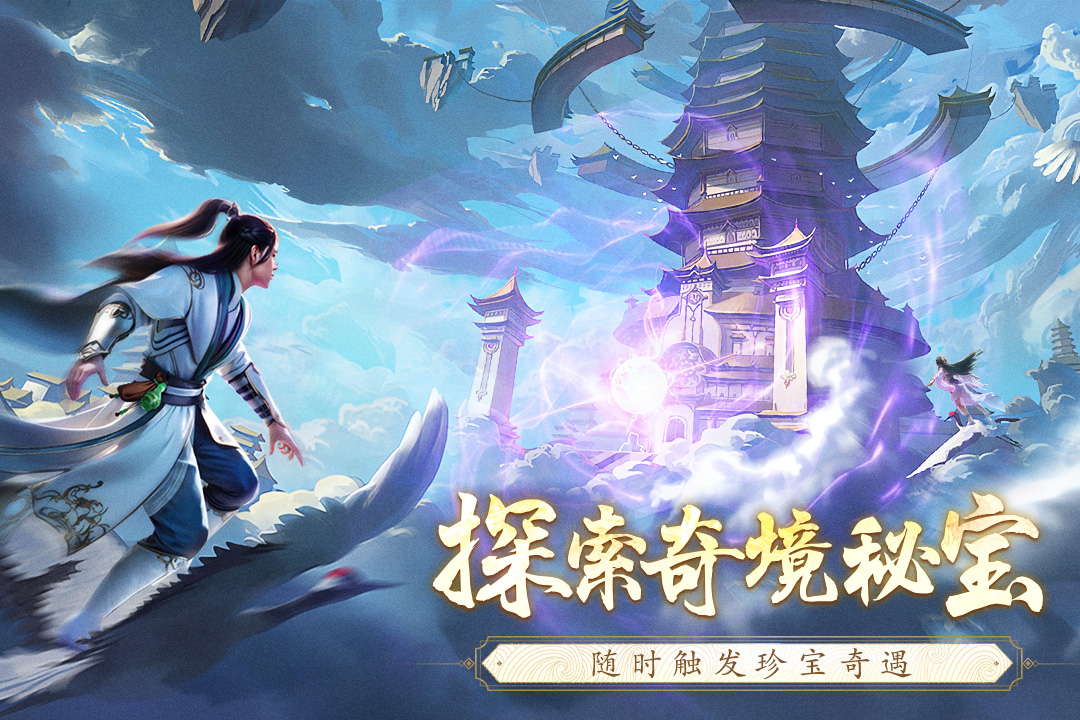 逆袭的仙王截图3