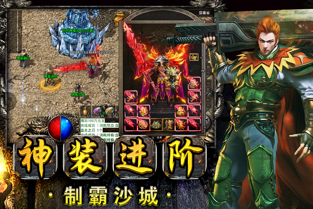 雷霆半月斩截图2