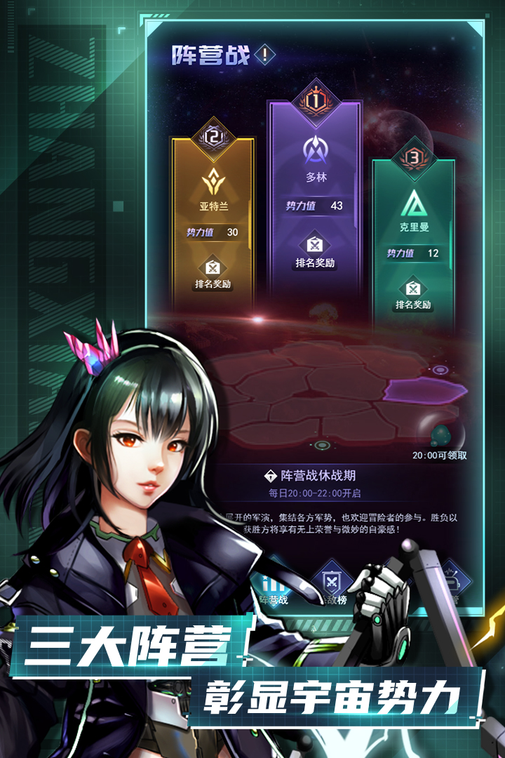 王牌星舰截图5