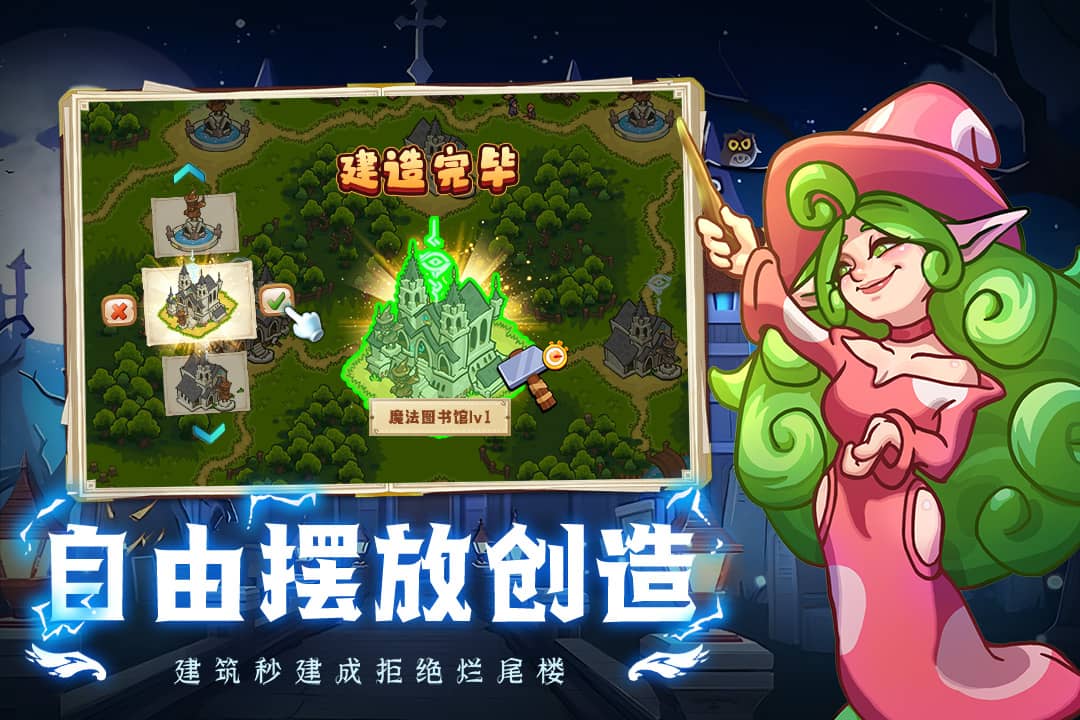 我的魔法有点强截图4
