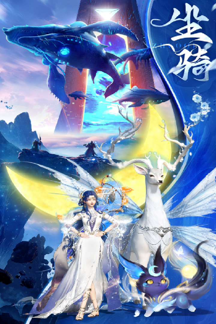 逍遥八仙截图4