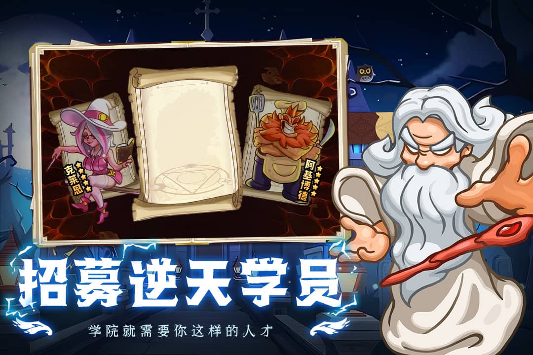 我的魔法有点强截图5