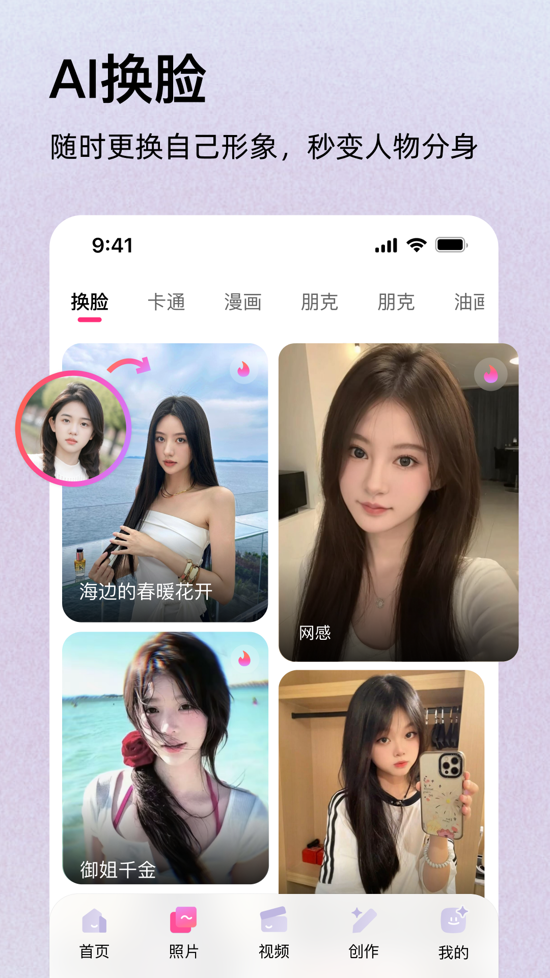 幻像截图1
