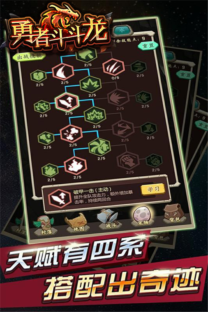 勇者斗斗龙截图5