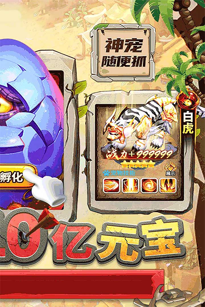迷彩花都截图2