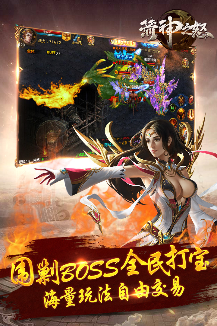 箭神之怒截图5