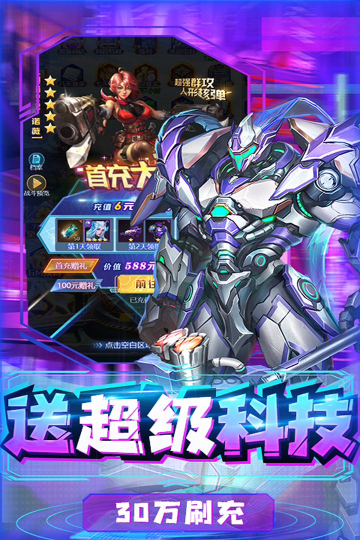 合金幻想截图3