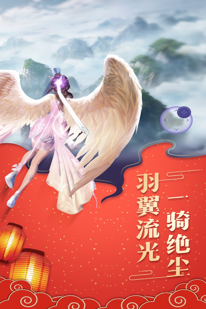 御剑乾坤截图4