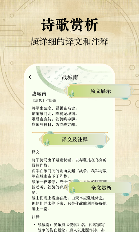每日诗歌截图3