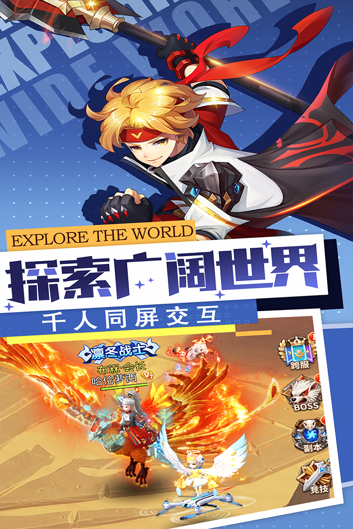 勇士法则截图3