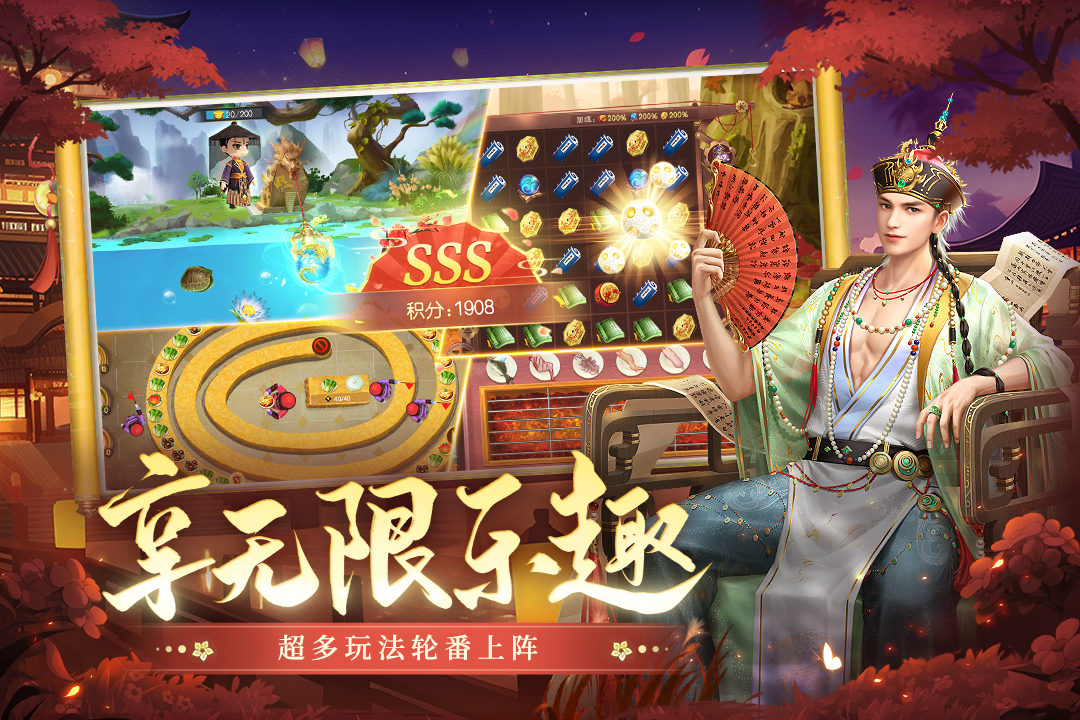 叫我万岁爷截图3