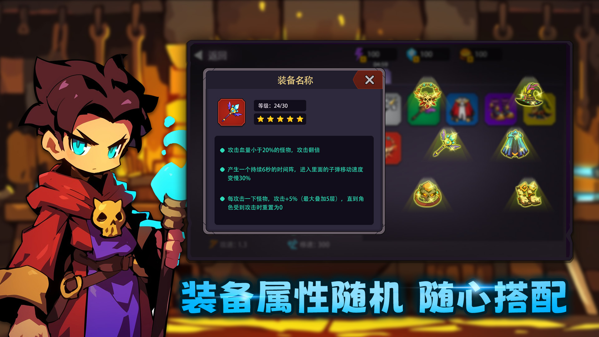 叛逆勇者截图1