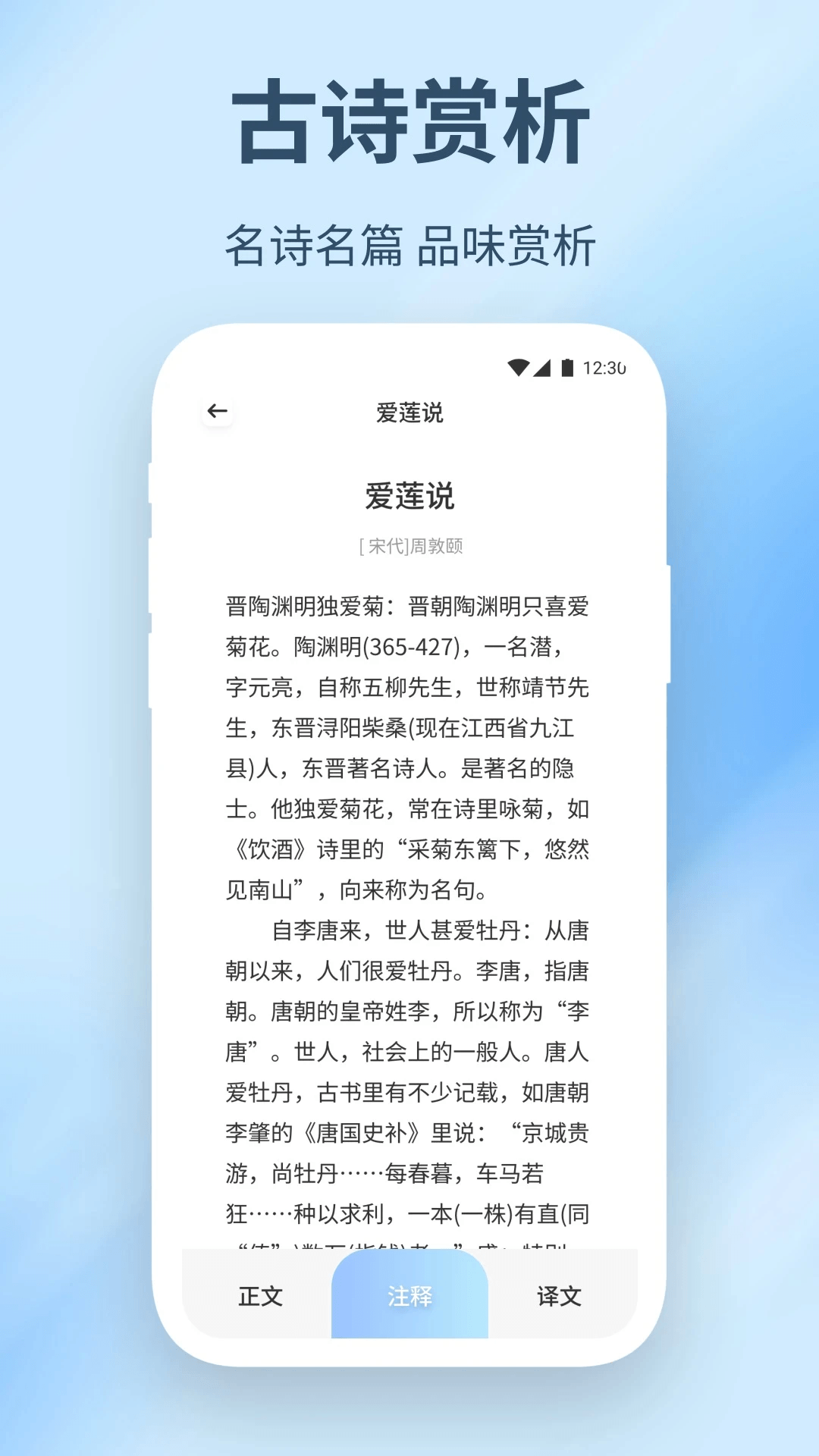 精读诗书截图4