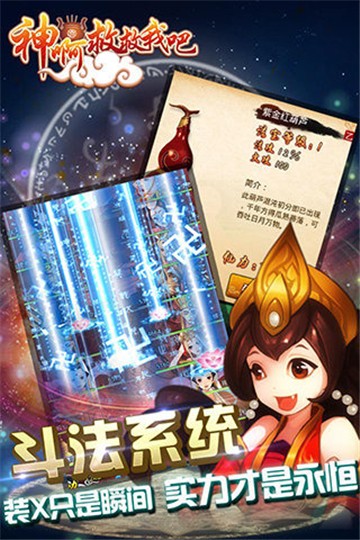 神啊救救我吧截图1