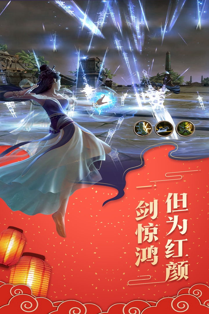 御剑乾坤截图3