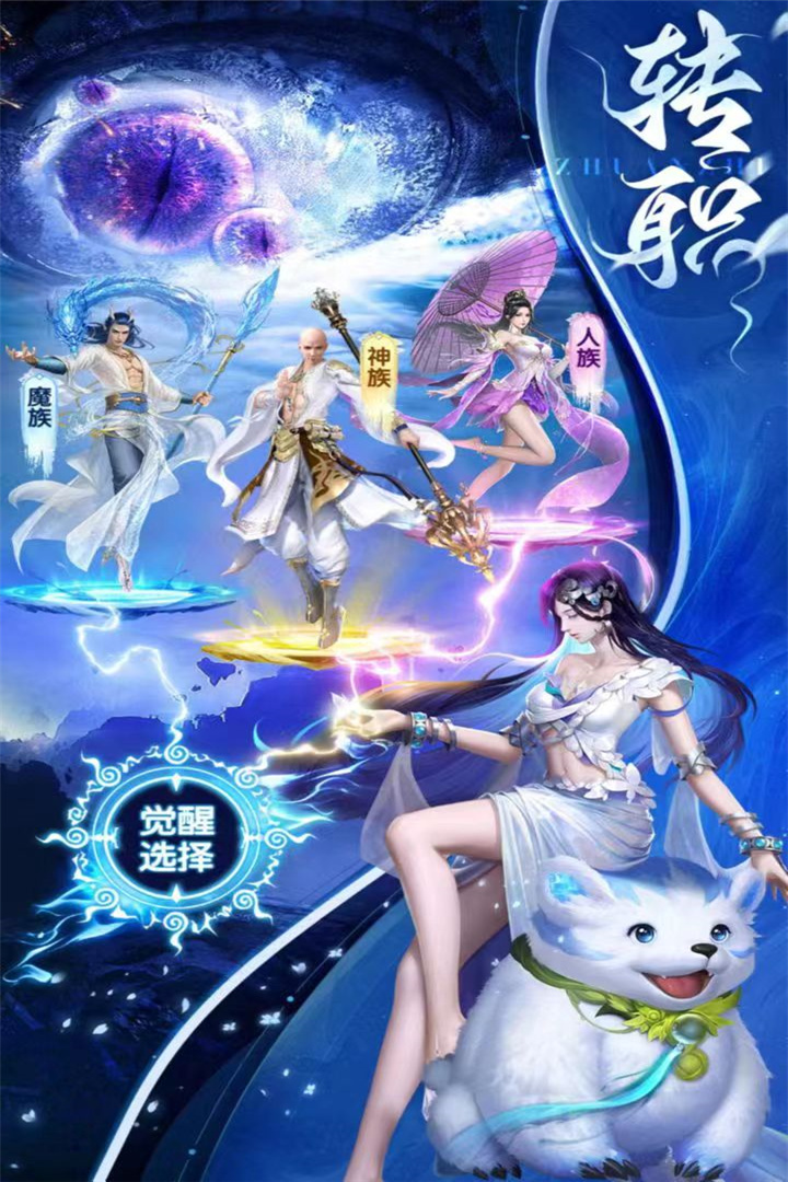 逍遥八仙截图2