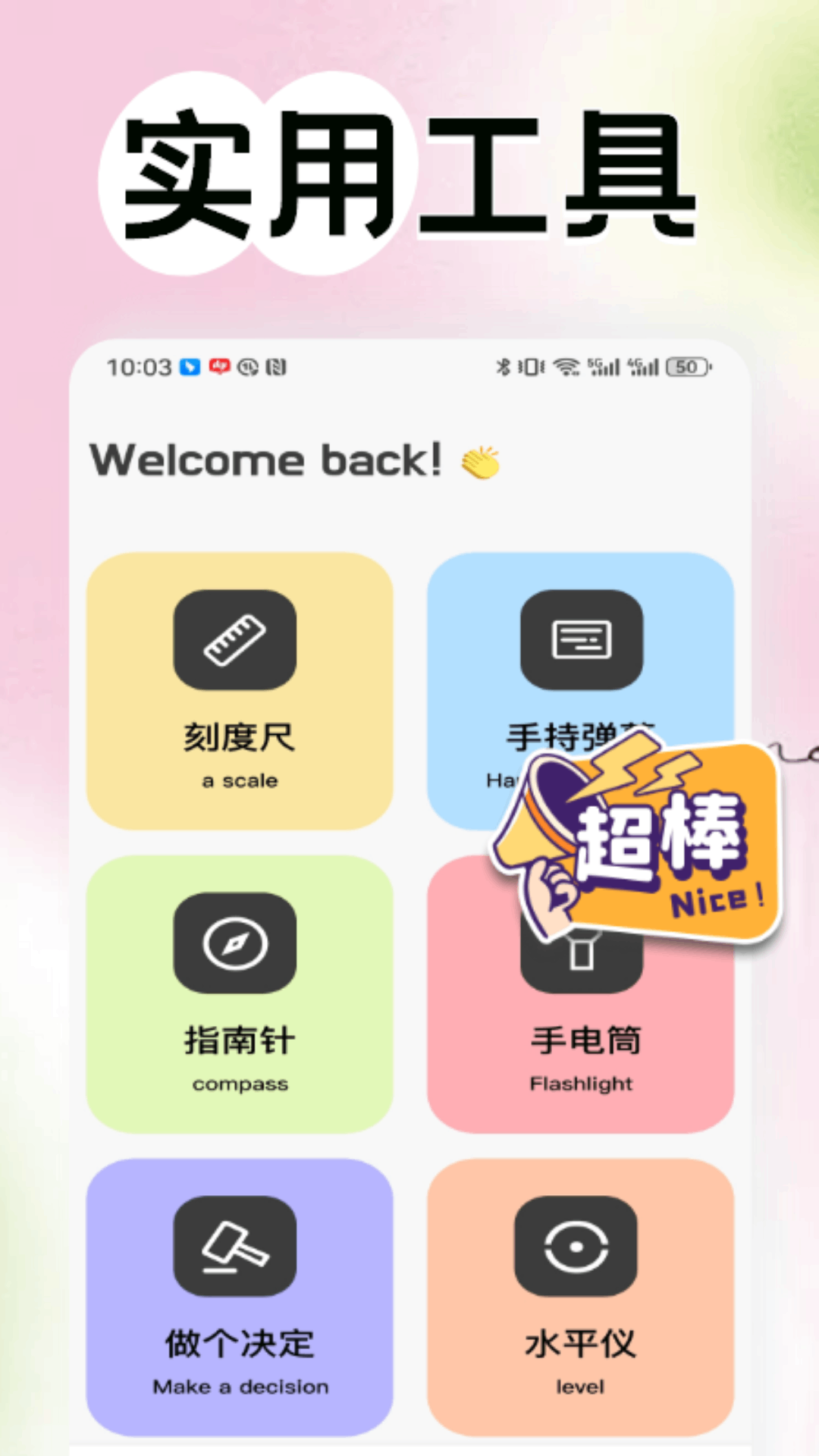 Momo环境检测截图1