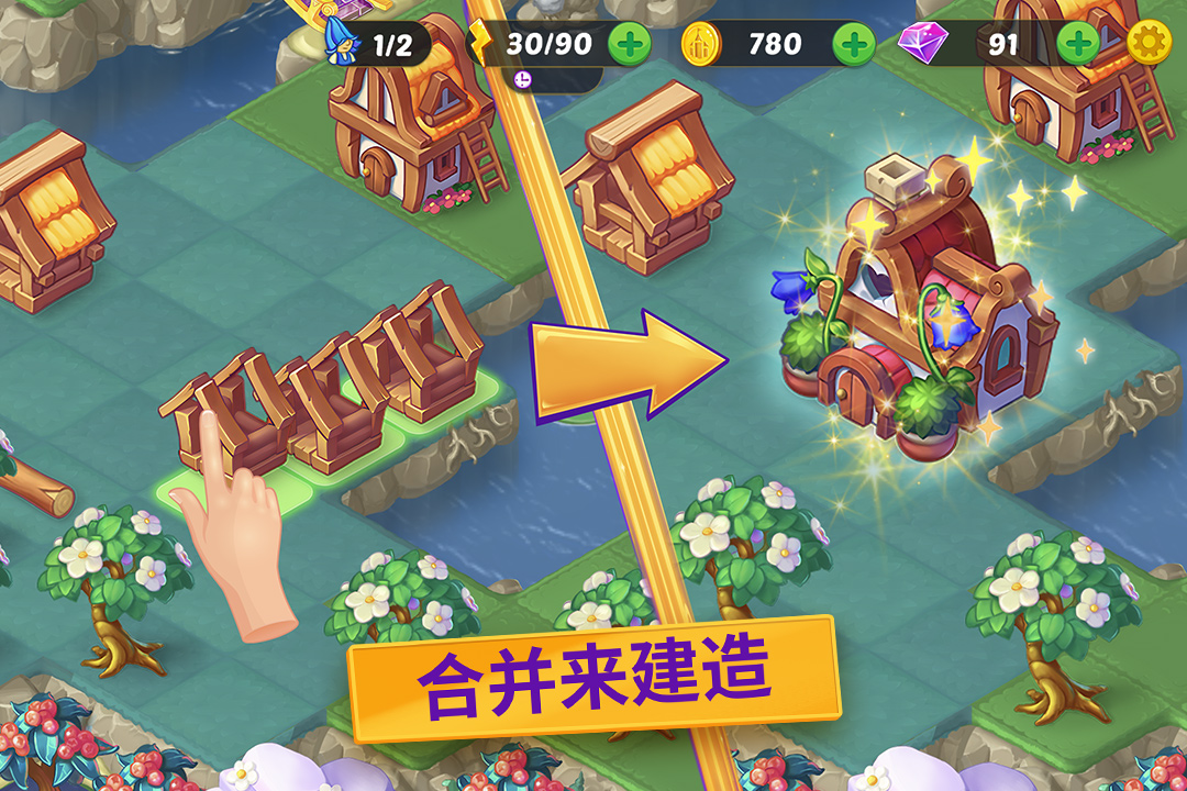 合并童话国手游版01截图5
