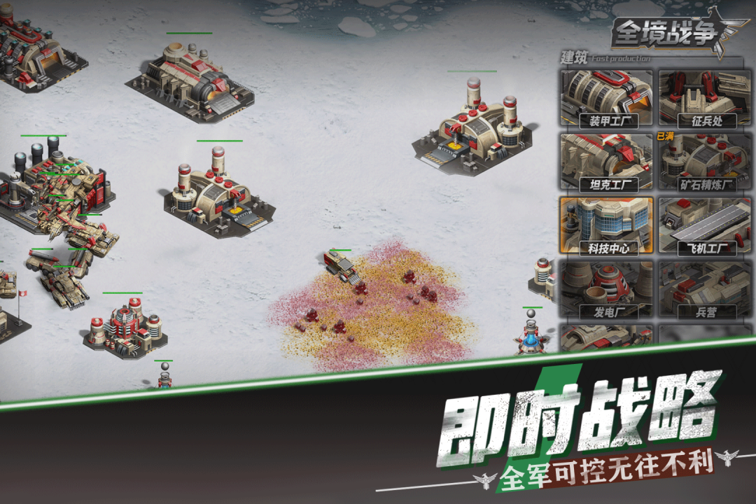 全境战争截图3