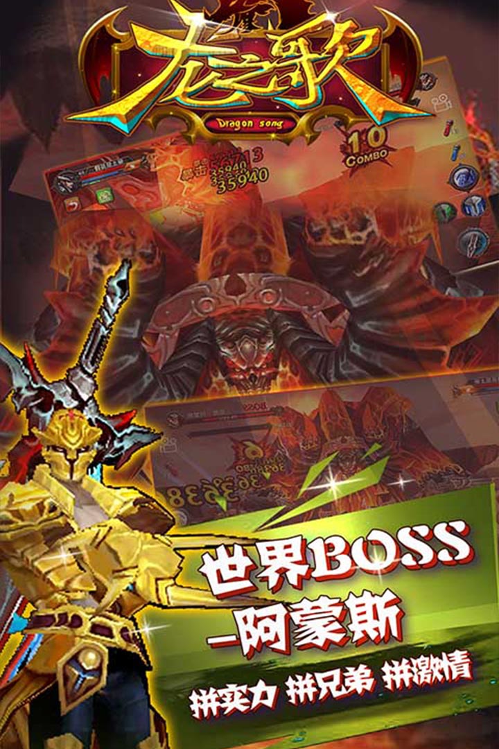 龙之歌截图4