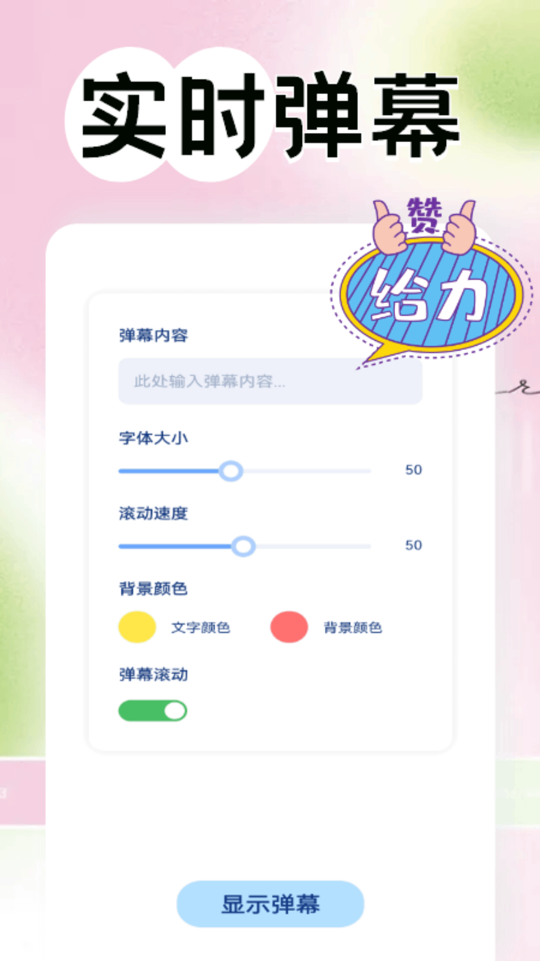 Momo环境检测截图3
