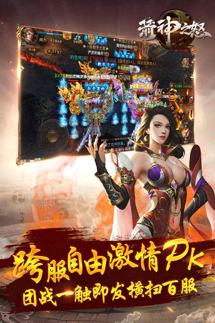 箭神之怒截图3