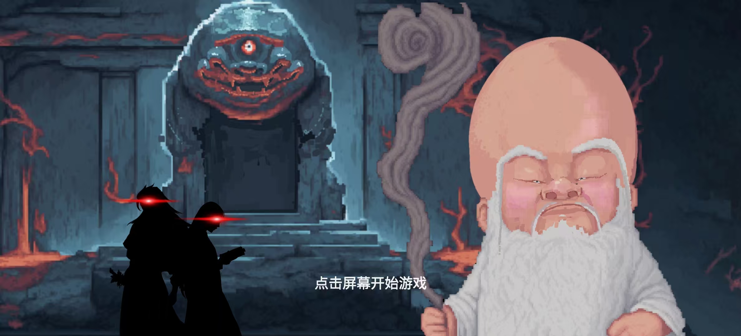 仙翁过安检截图4