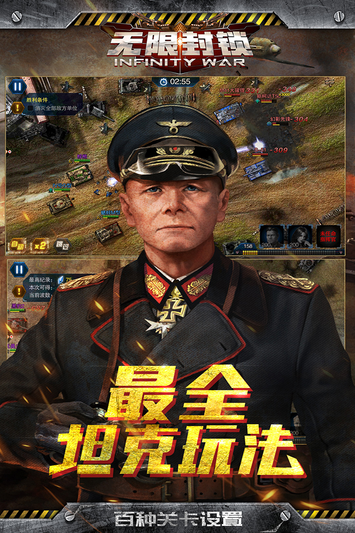 无限封锁截图4