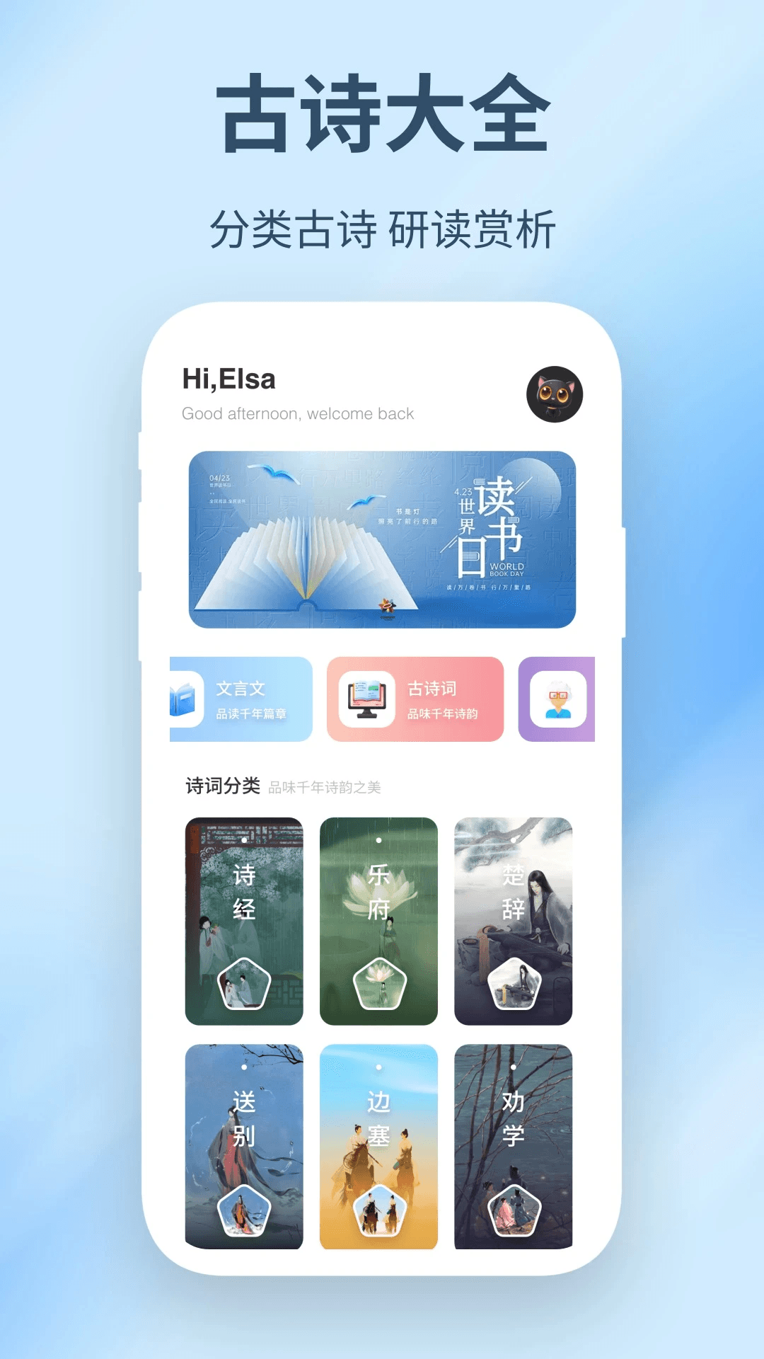 精读诗书截图1
