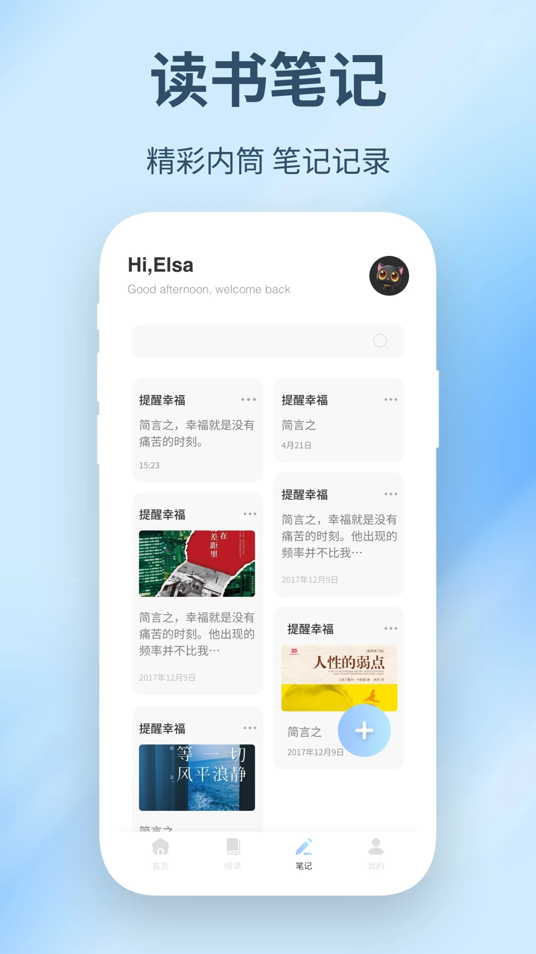 精读诗书截图2