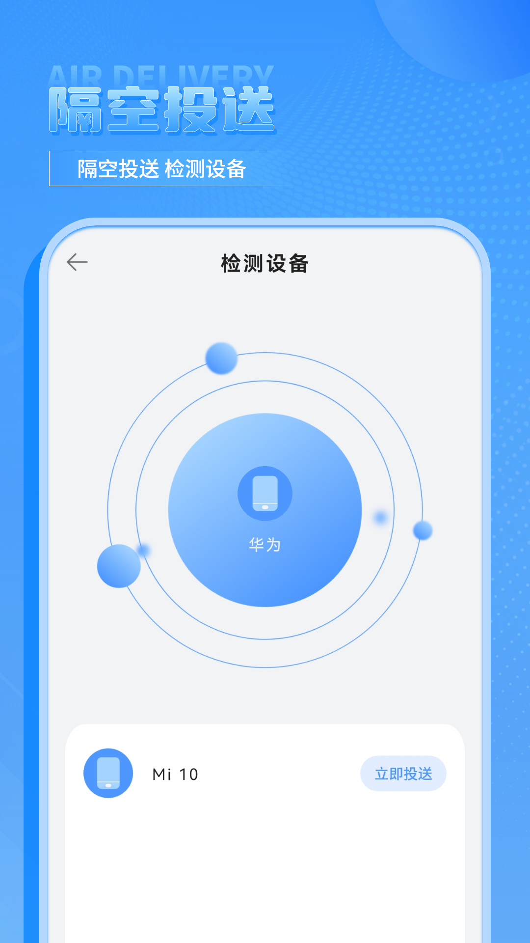 手机克隆助手截图4