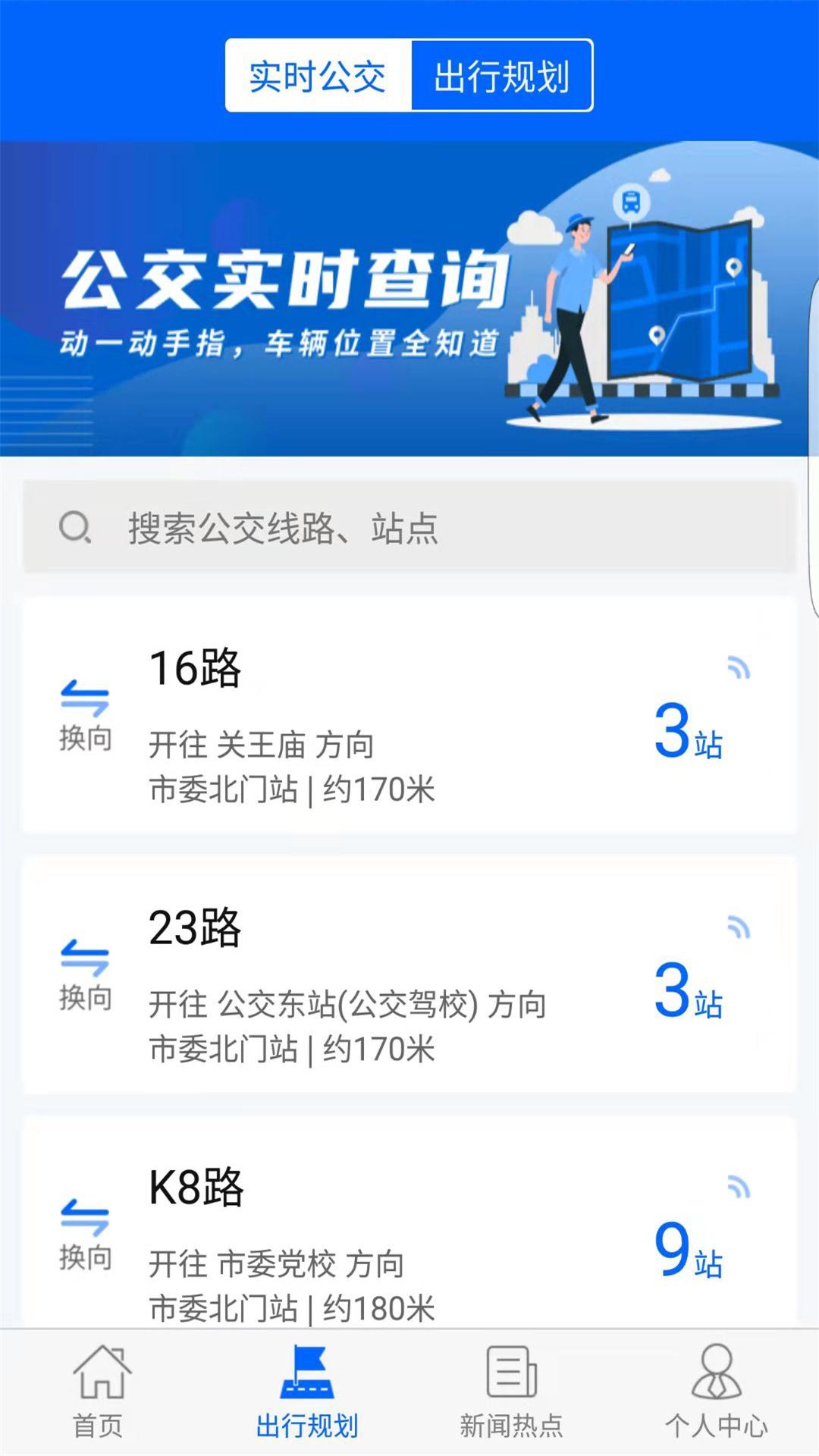 天中行截图1